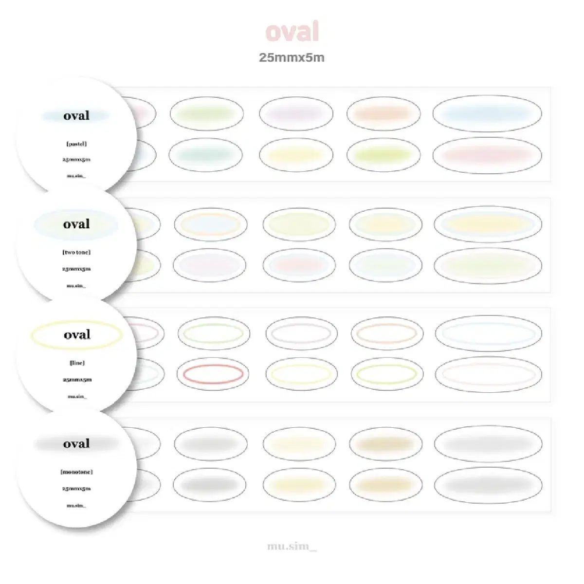 [무심한하루] oval 키스컷 마테띵 마테컷 키스컷띵